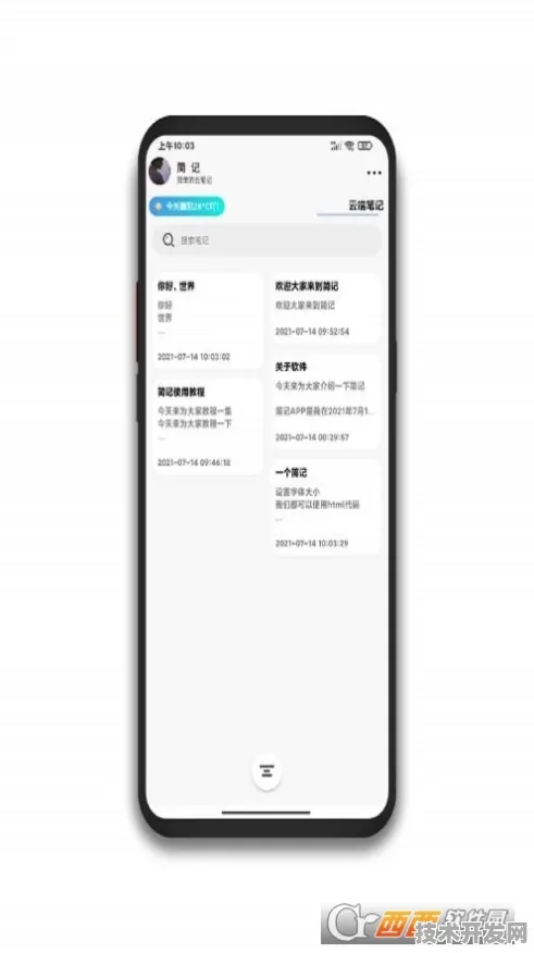 .IOS 安卓通用版 手机版v53199.99723.53358APP下载.