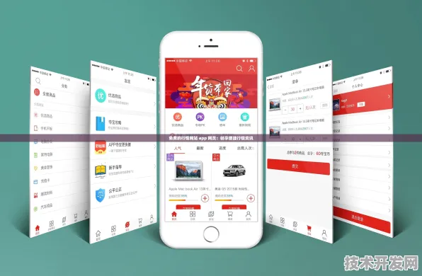 免费的行情网站app下载网页版-免费的行情网站app下载.
