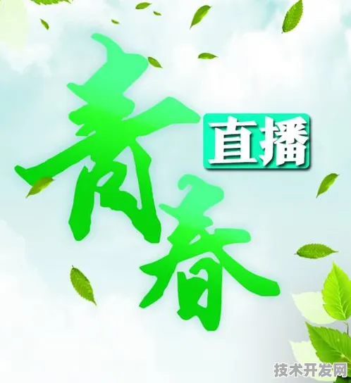 绿茶直播app最新版下载-绿茶直播app2025最新版v.