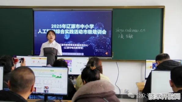 2025年9月18日回望，吉林省25个数字教育项目如何重塑辽源教育生态？数据揭秘未来五年技术赋能路径