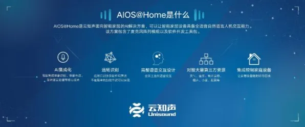 云知声发布全球首款边缘计算终端，259.6%性能碾压国际标杆，AIoT格局或被重塑