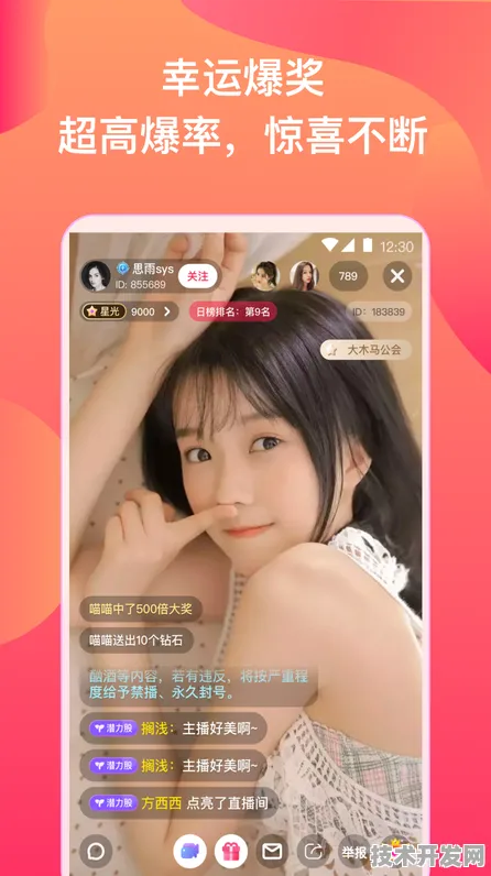 私密直播全婐APP免费标准版-私密直播全婐APP免费正式.