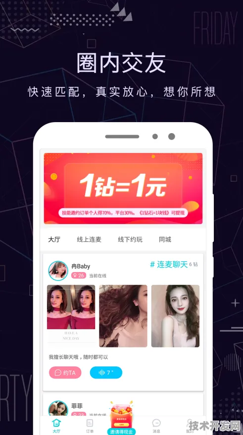 花季APP下载安装网站最新版-花季APP下载安装网站官网.