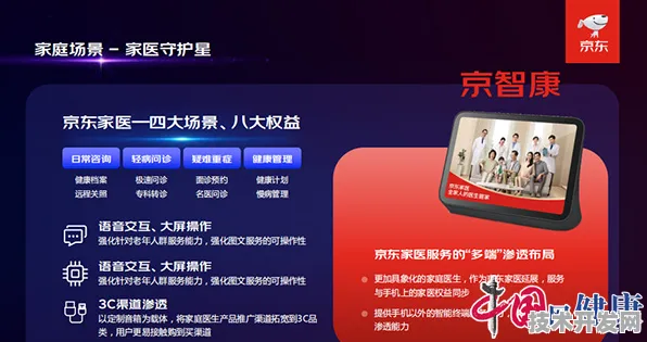 京东携手细胞治疗，精准医疗产业化新范式突破