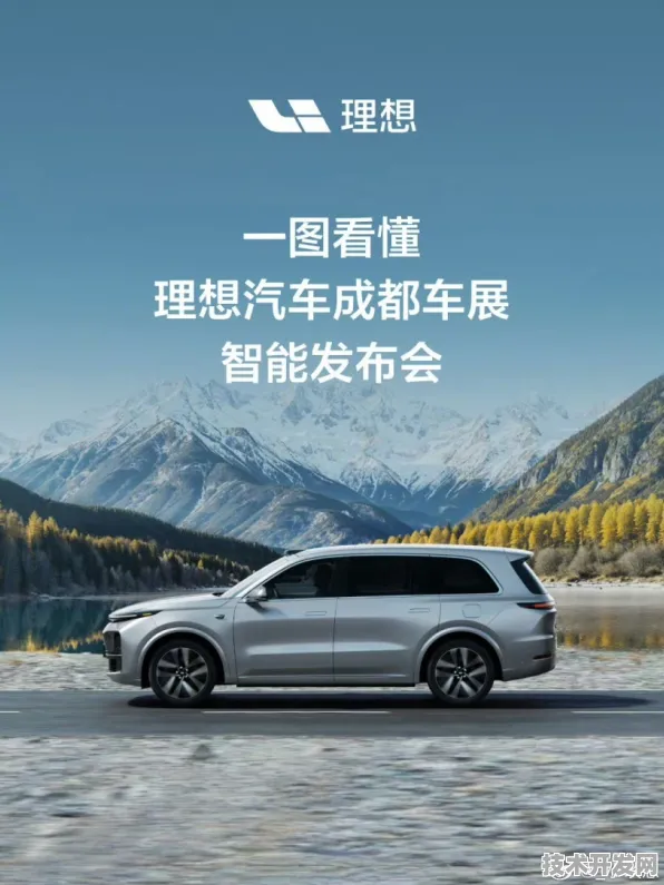 理想汽车智能网联技术突破，216.2%性能跃升背后的技术革命与未来图景
