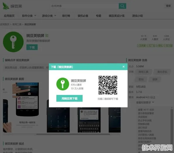 .免费安装仙人掌官网安全版v1161.2238.46761APP下载.