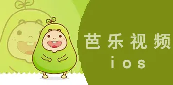 bale芭乐视频最新ios最新版app下载-bale芭乐视频最新.