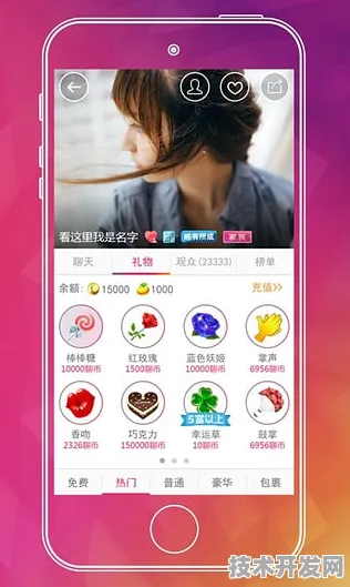 .软件免费直播app官网安全版v484.87943.3APP下载.