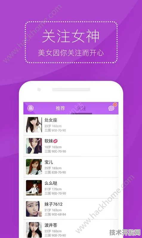 .软件免费直播app官网安全版v484.87943.3APP下载.