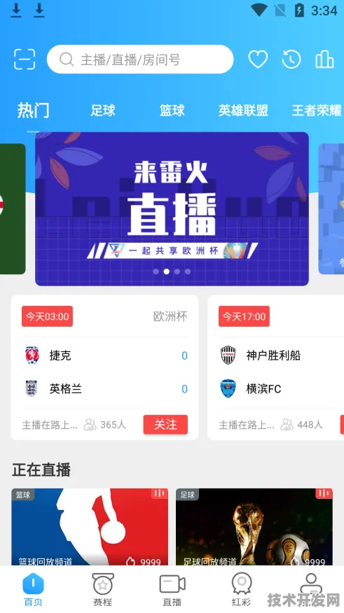 樱桃视频直播在线观看免费高清下载安装IOS Android.
