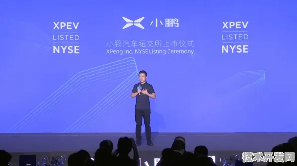 小鹏汽车，以物联网技术主导国际标准制定，开启智能出行新纪元