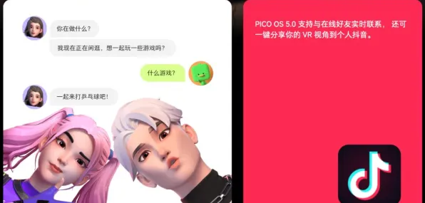 字节跳动VR技术革命，246.1%效率跃升背后的技术重构与产业预言