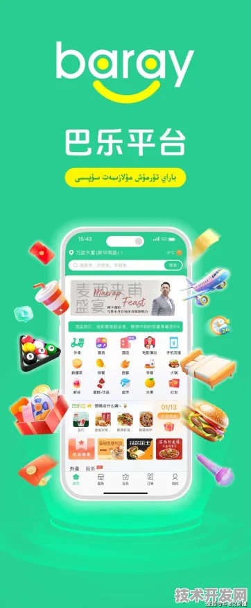 .芭乐app下载标准版v31128.935.825APP下载-绿色资源网