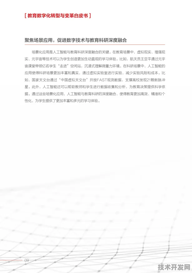 吕梁数字教育新规划投资增长18.6%2025年教育数字化转型的里程碑