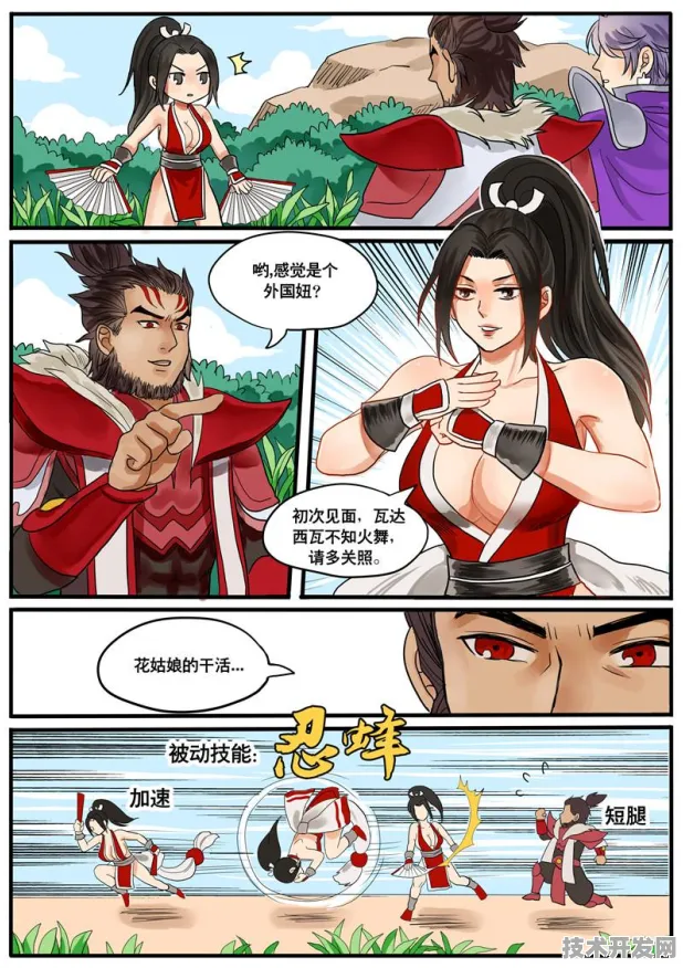 漫画软件网页版免费最新版下载-漫画软件网页版免费.