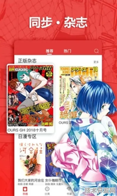 51漫画免费下载安卓版下载最新版安卓绿色版-51漫画.