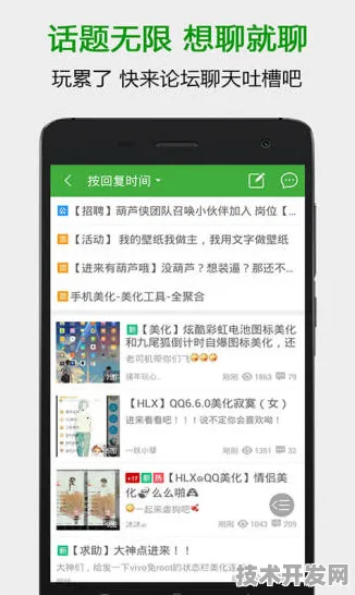 fulao2安卓版论坛官网版-fulao2安卓版论坛最新版v.