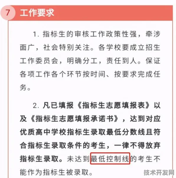 长沙南雅2025年小升初政策