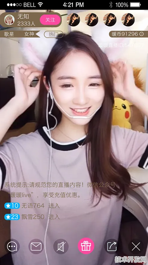 做暖暖视频免费60直播在线观看下载安装IOS Android.