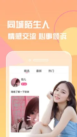 香蕉视频app官网首页直播在线观看最新版app下载-香蕉.