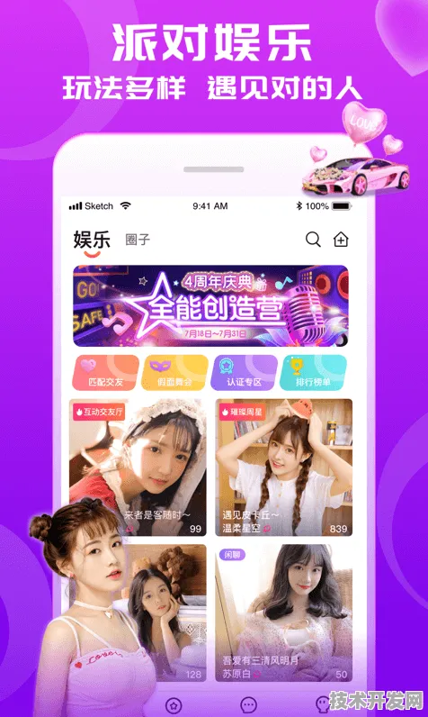 积积桶肤肤的免费软件大全app全站版-积积桶肤肤的免费.
