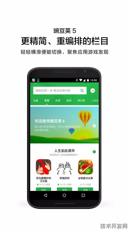 rarr rarr i豆奶appios安卓最新版-i豆奶appios安卓正式版v.