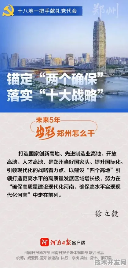 倒计时看未来，2025年河南智慧文旅新政如何重塑文旅生态