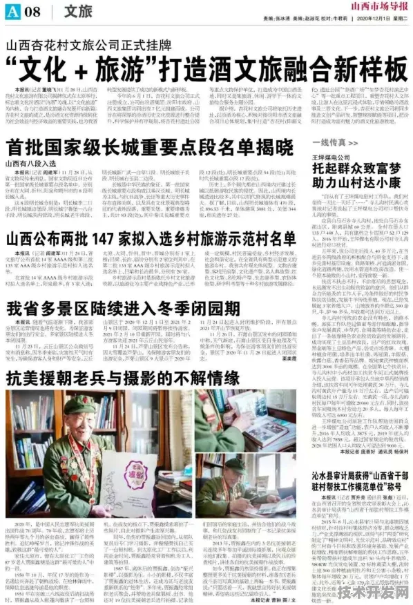 2025年河北智慧文旅新引擎，21个重大项目如何重塑文旅产业未来？
