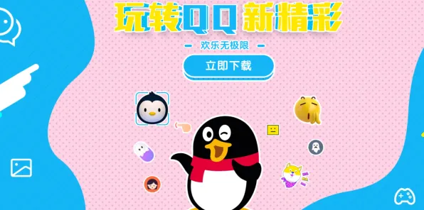 qq老版本下载豌豆官方版下载-qq老版本下载豌豆正版.