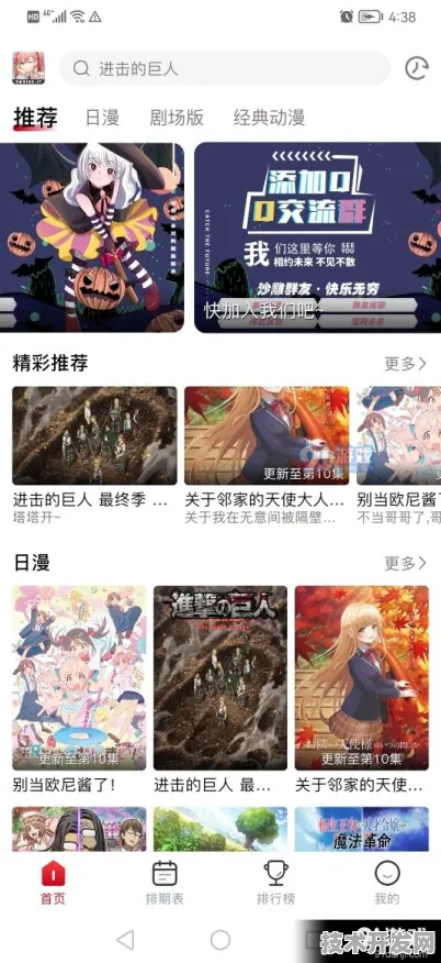 51漫画APP官网网页正式版-51漫画APP官网网页标准版v.