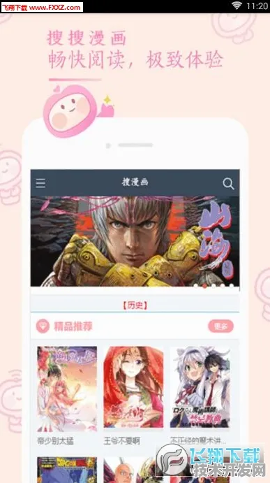 51漫画APP官网网页正式版-51漫画APP官网网页标准版v.