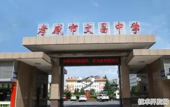 孝感文昌中学在哪里?