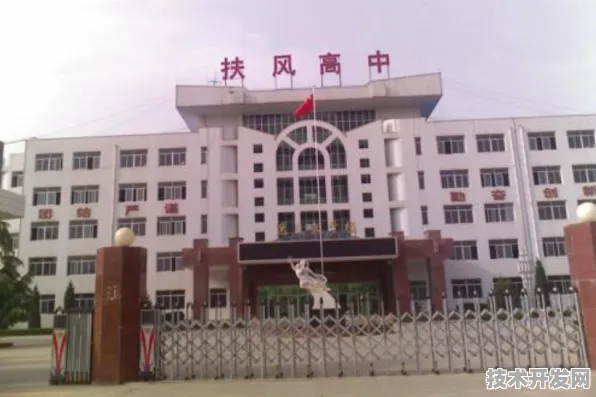 陕西宝鸡市眉县的眉县中学与槐芽中学到底哪个好?