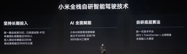 小米智能网联汽车效率革命，152.2%提升背后的技术跃迁与未来图景