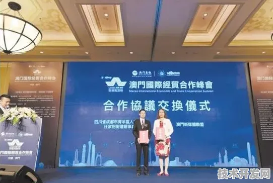 澳门生物制造国际峰会圆满落幕，82195人共襄盛举，377项合作开启行业新篇