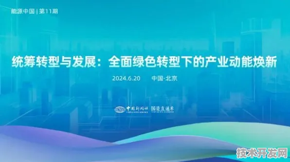 澳门绿色能源新突破，48 个重大项目开启未来能源新篇章