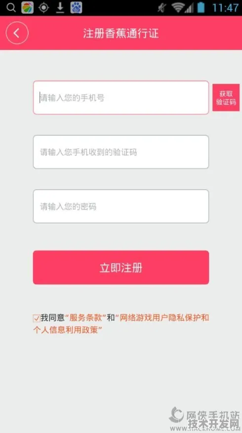 香蕉频蕉app破解版下载官网版-香蕉频蕉app破解版下载.