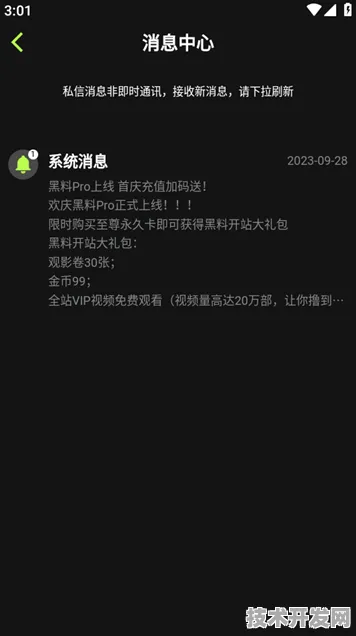 黑料网官方网站网页版-黑料网官方网站网页标准版v1.6633.59APP.