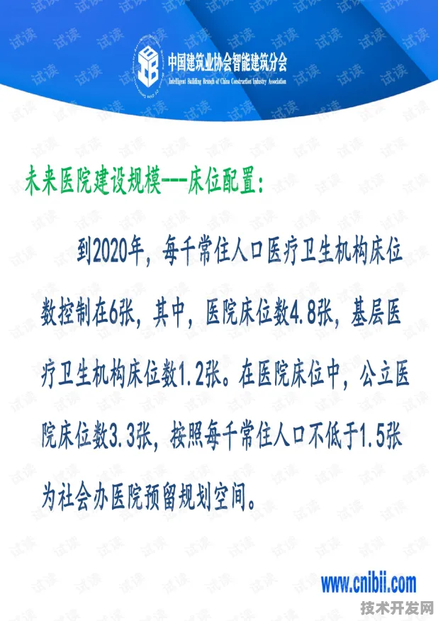 倒看龙江医改新篇，智慧医疗新政下的七台河样本与未来图景