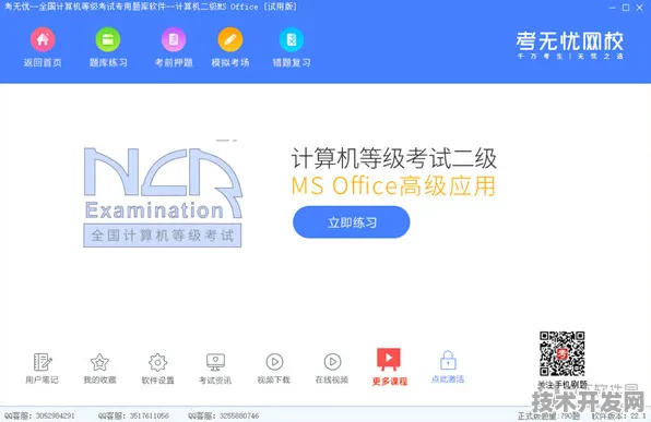 .下载安装网站版v7556.16254.37218APP下载-绿色资源网