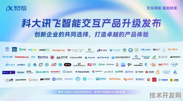 科大讯飞与时空信息携手，243.5产业化开启未来产业新征程