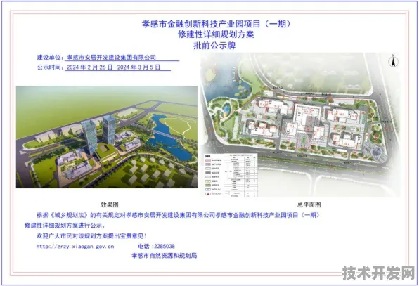 2025年孝感数字金融产业园破土，全国首例如何撬动8299.2亿年产值？