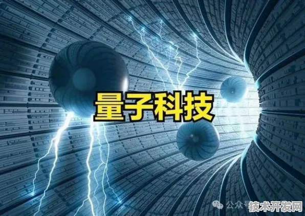 中芯国际量子芯片突破，475%算力飞跃背后的技术革命与未来图景