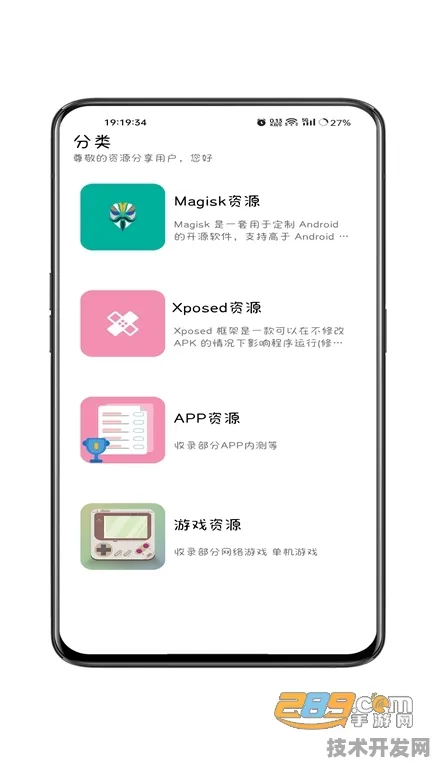 .IOS 安卓通用版 手机版v9.13.2957APP下载-绿色资源网