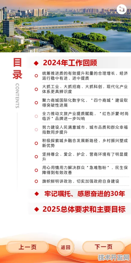 倒计时看山东智慧文旅新政，2025年9月临沂数据揭晓政策三年成效