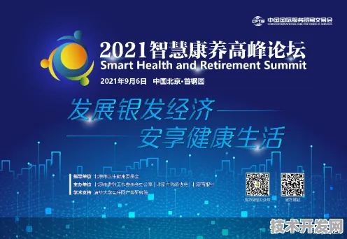 倒计时五年，探访2025年9月三明银发经济产业园如何用科技重构3988.30亿产业版图