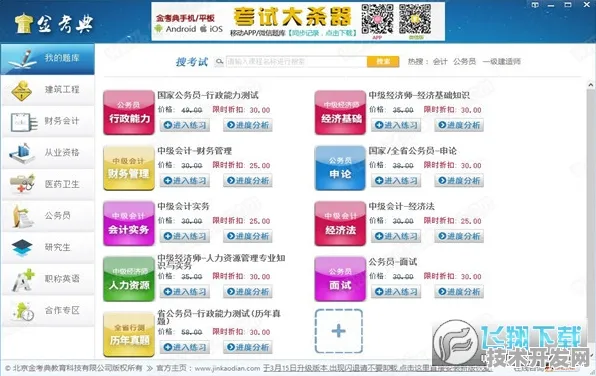 fulao2吾爱破解安宇资源网最新版-fulao2吾爱破解安宇.