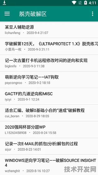 fulao2吾爱破解安宇资源网最新版-fulao2吾爱破解安宇.
