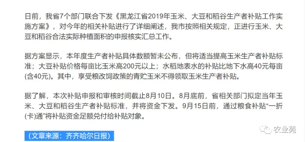 倒叙看发展，黑龙江省新增79个银发经济重大项目，未来可期