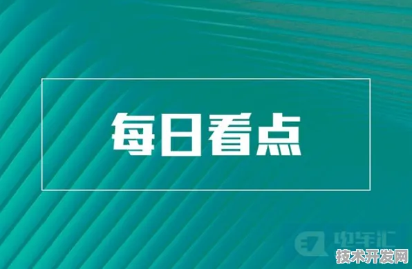上海科技快讯：上海新能源实验室联合药明康德在能源存储实现突破，转换效率达到176.1%